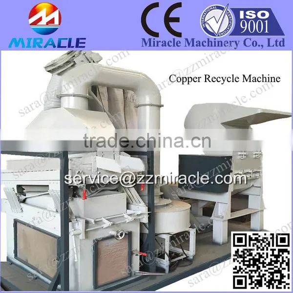 New Technic Electric Cable Copper Aluminum Removing and Shredding Machine photo-2