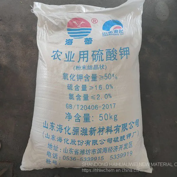 Anhydrous Potassium Sulfate photo-3