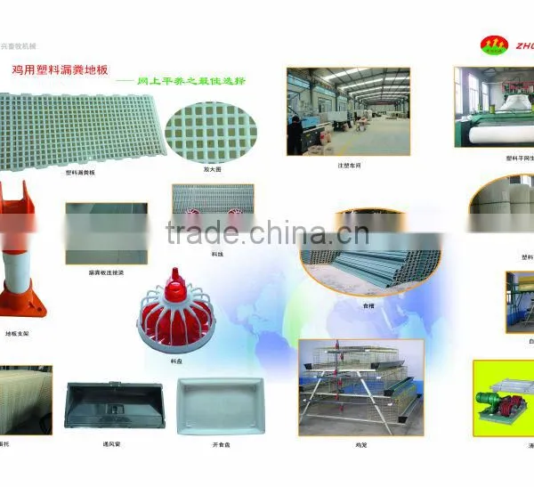 Livestock Equipment,poultry Equipment