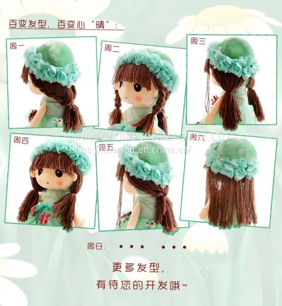 Rag Doll Plush Toy Manufacture With Cheap Price photo-4