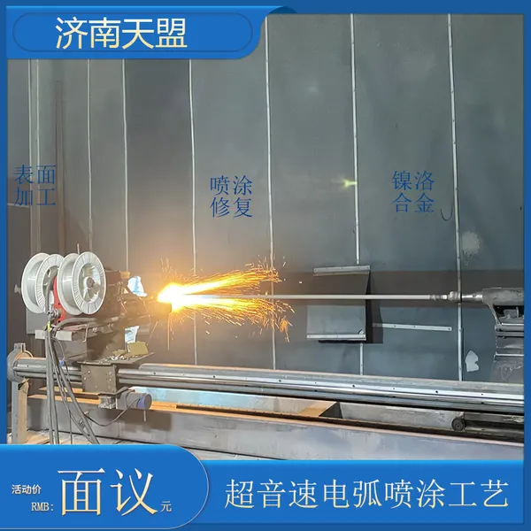 Preparation of Durable Nickel Luo Alloy Coating by Heavenly Alliance Supersonic Arc Spraying photo-3