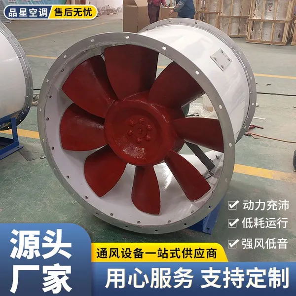 Pinxingjin Stainless‑Steel Axial Fan photo-5