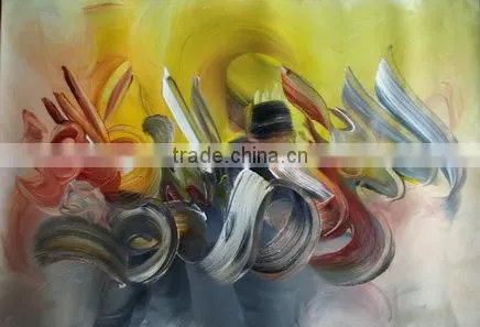 Wholesale Islamic Abstract Art ( Allah o Noor us Samawat Wal Ard ) , Size : 24" x 36"
