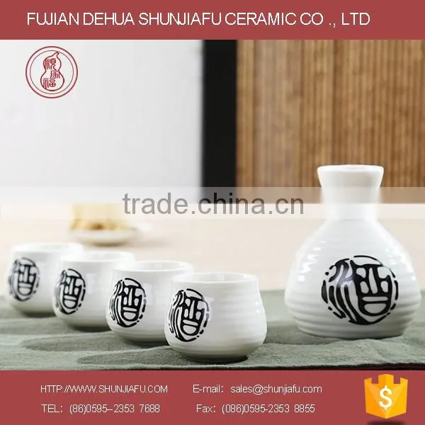 Korea Style White Ceramic Sake Set