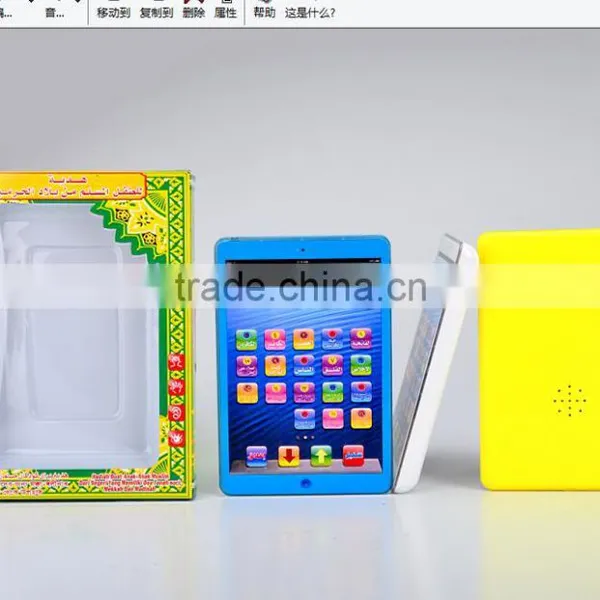 Arabic Alphabet 18 section of the Koran kids educational toys learning machine, islamic toys for kids,