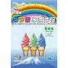 Sell Flavored Industrial Ice Creams From Brazil (Brazil)