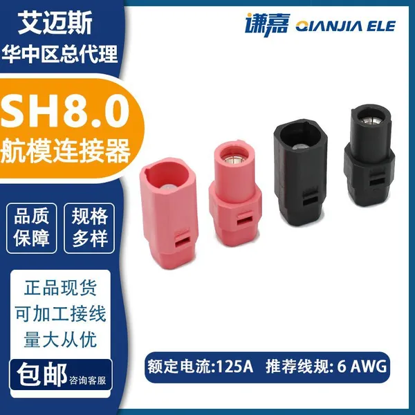 Amass 100A Connector SH8.0 High Current Battery Connector AS250 photo-3
