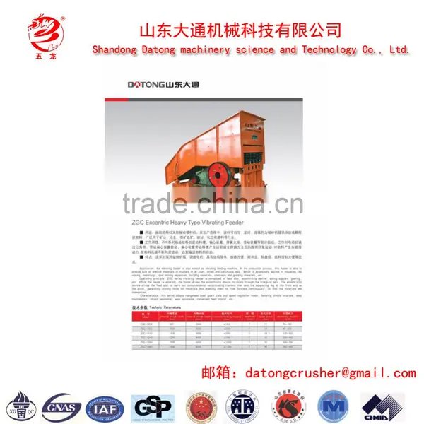 ZGC Eccentric Heavy Ttpe Vibrating Feeder photo-2