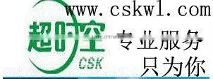 Best Logistic Service & Freight Forwarder From China to Worldwide Destinations