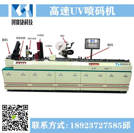 Supply variable data inkjet printer variable data inkjet machine two-dimensional code variable data inkjet machine
