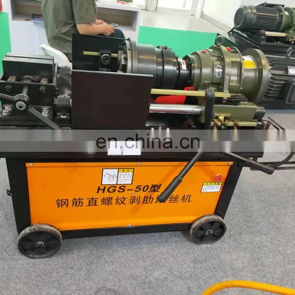 90MM Rolling Length 380V 5.5KW Construction Machinery Steel Thread Machine Roll Threading Machine photo-5