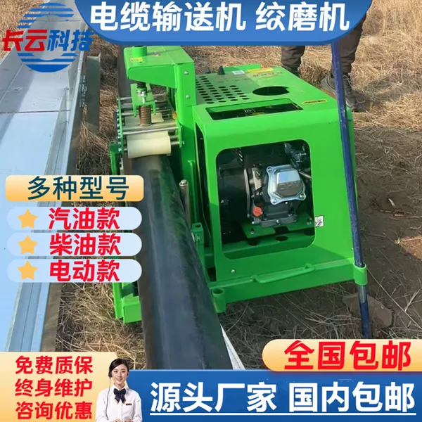 Cable Conveyor Laying Machine, Remote Control Speed Adjustment, Multi-unit Interlocking, Changyun Technology photo-4