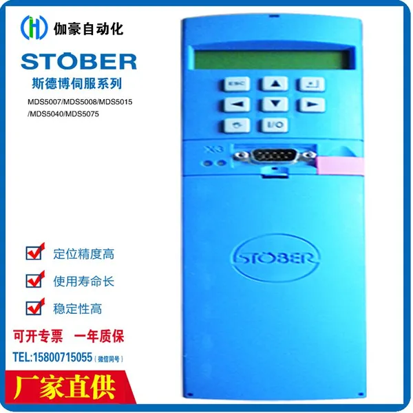 In-stock STOBER Servo Controllers SDS5040A/L 4KW and SDS5150A/L 15KW