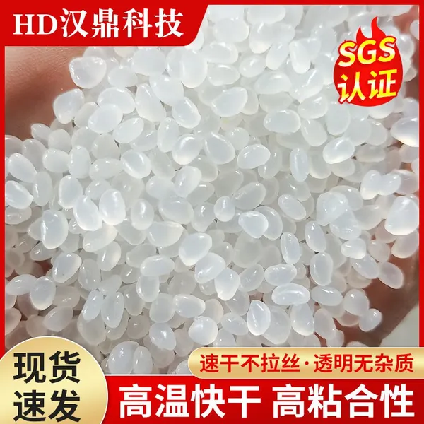 Polyolefin Hot Melt Adhesive, Guangzhou Manufacturer, Wholesale, Special Adhesive for Paper Packaging, High Viscosity, no Stringing, no Impurities photo-1