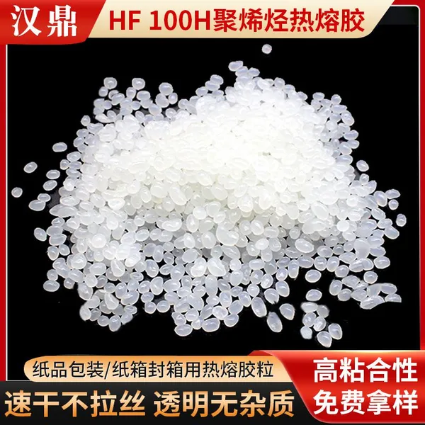 Polyolefin Hot Melt Adhesive, Guangzhou Manufacturer, Wholesale, Special Adhesive for Paper Packaging, High Viscosity, no Stringing, no Impurities photo-5