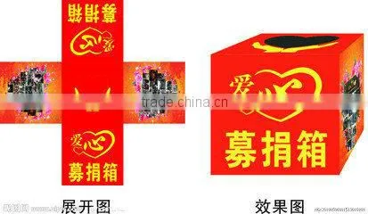 Red Large Cardboard Donation Box photo-4
