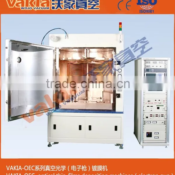2014 cr Lens HMC+EMI Defending Coating Machine photo-2