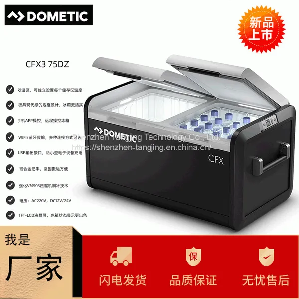 Dometic Compressor Car Refrigerator Car Home Dual-purpose Car Off-road Vehicle Dual Temperature Control -22 Degrees Freezer