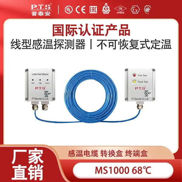 Linear Heat Detector