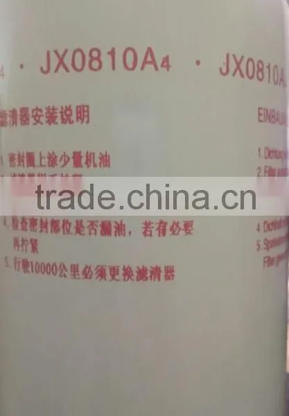 JX0810A4 FAW Truck Engine Parts Oil Filter, Engine Oil Filter photo-5