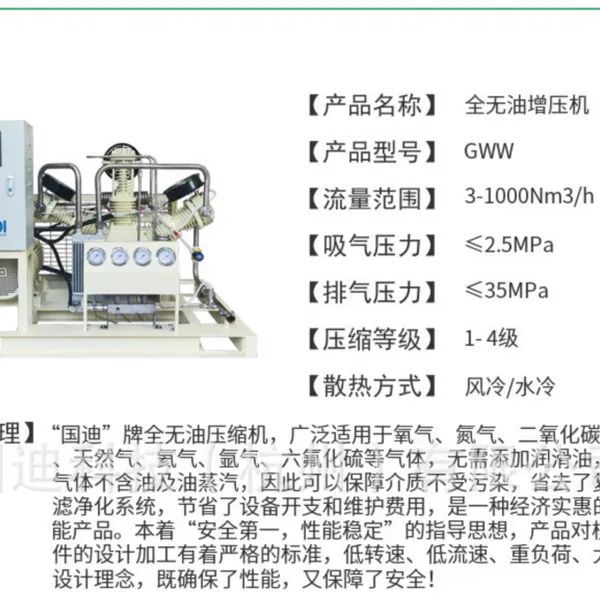 Nitrogen Generator photo-5