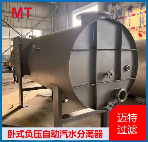 Horizontal Automatic Drain Steam Water Pipeline Gas‑Liquid Separator photo-5