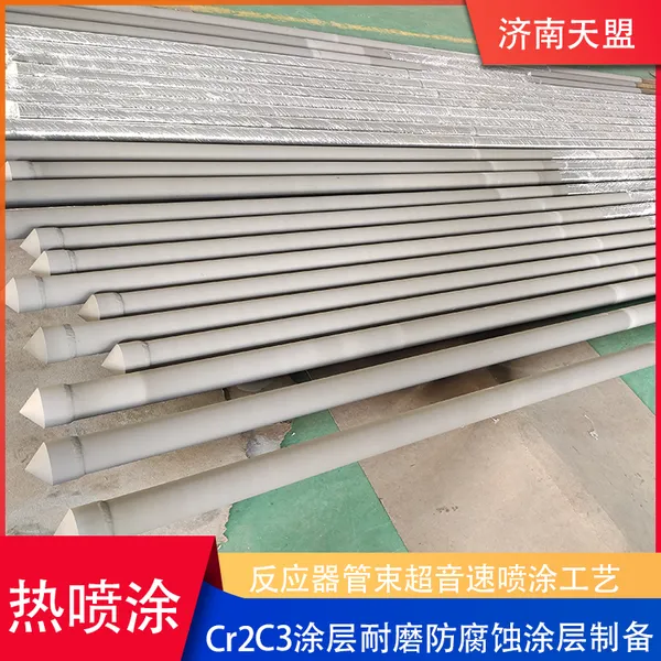 Heavenly Alliance Reactor Supersonic Spray Processing Anti Corrosion and Wear Resistant Hard Coating Optional photo-4
