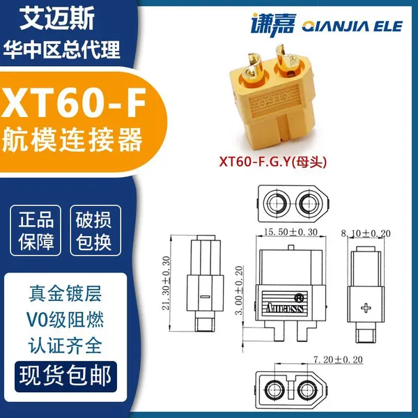 AMASS Black XT60 Connector 30A Battery Connector photo-3