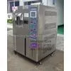 Temperature Chamber