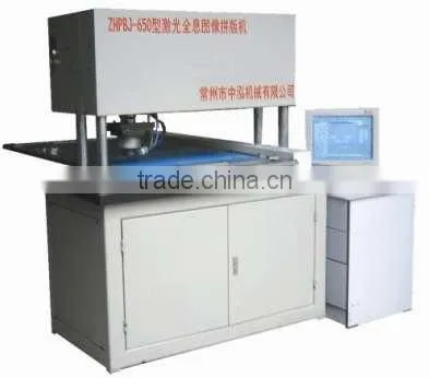 ZHPBJ1250 HOLOGRAM MASTER RECOMBlNE MACHlNE