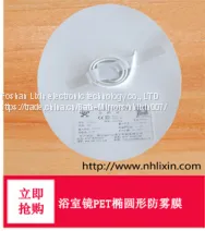 PET High-end Fogless Ant Fog Heater Film Defogger for Mirror Glass photo-4