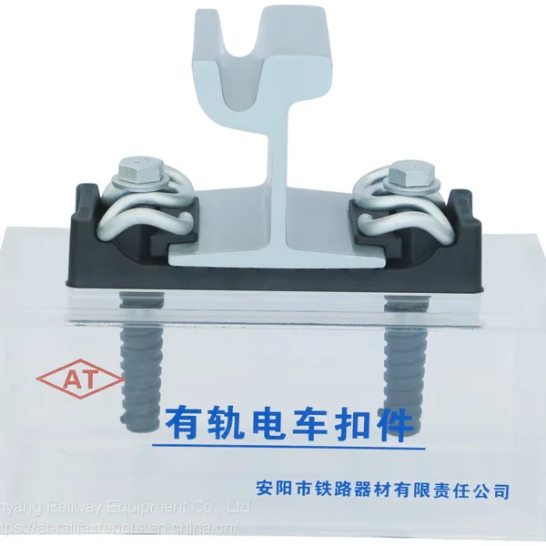 Tram Rail Fastening System(Rail Fastener) for Metro Railway Track Fixing photo-5