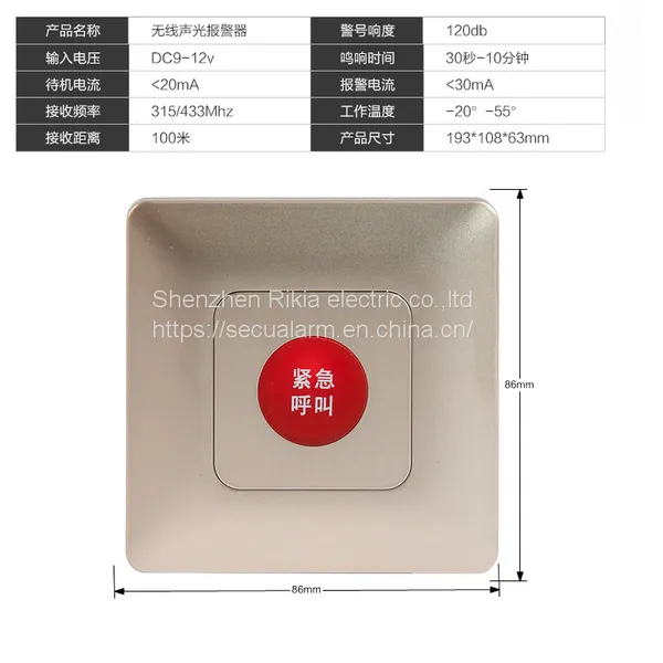 Wireless Audible and Visual Alarm in Toilet Alarm(wechat:13510231336) photo-3