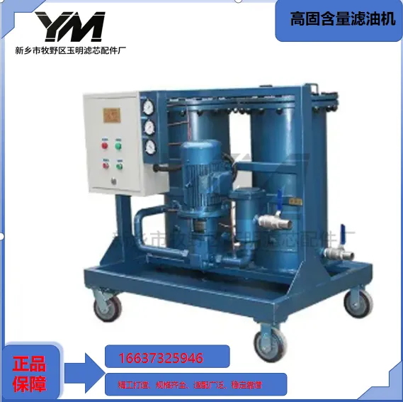 High Solid Content Oil Purifier photo-3