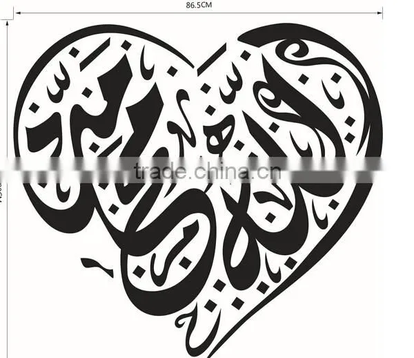 Islamic Muslim Vinyl Wall Sticker Art Decal Calligraphy Quran Mural Home Decor photo-2