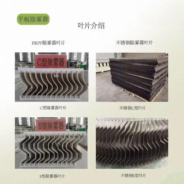Reliable Plate/Tube Bundle Type Demister for Effective Liquid-Vapor Separation photo-2