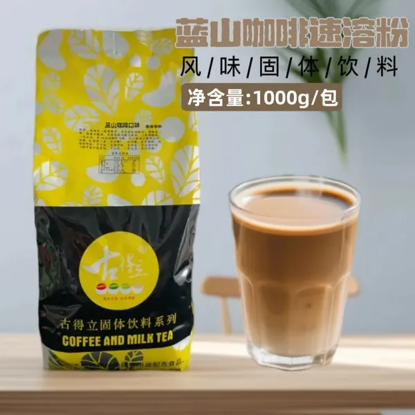 Goodli 3‑in‑1 Instant Coffee Powder, Raw Material for Self‑Service Coffee Machines, Hamburger & Milk‑Tea Shops, Various Flavors Available photo-3
