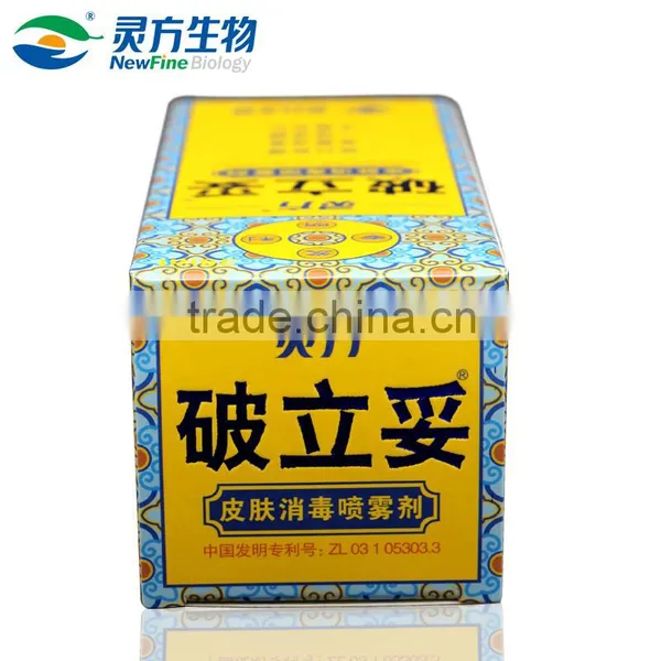 Newfine Wound Care Dressings Healing Wounds Spray for Burns Scratch photo-2