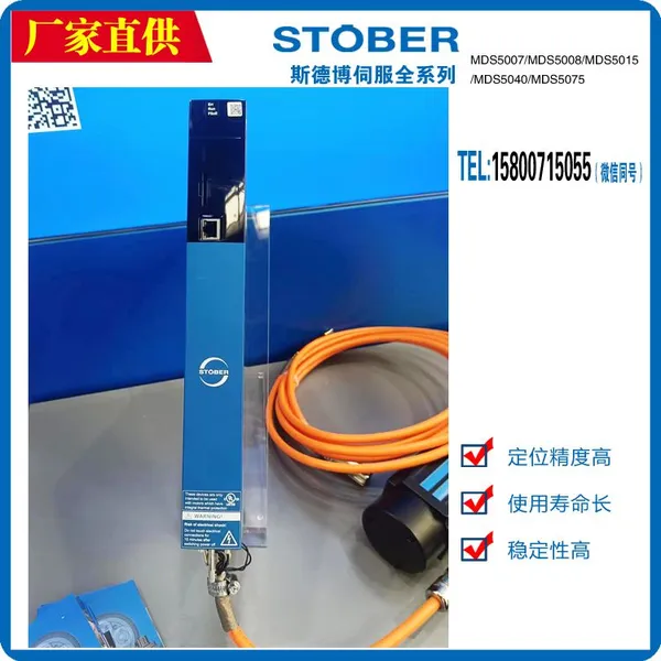 In-stock FDS5040A/L 4KW and FDS5015A/L 1.5KW STOBER Servo Controllers