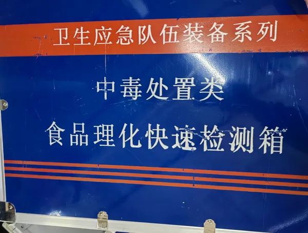 Food Safety Rapid Detection Box photo-4