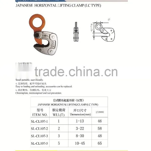 Forged Japanese Type Horizontal Lifting Clamp (LC Type) photo-2