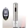 AUTOMATIC WINE Opener---KB1-60N