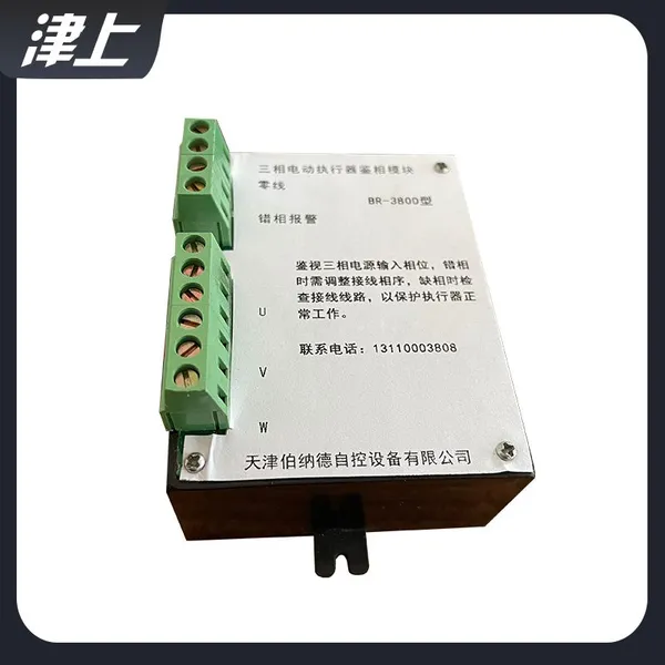 Intelligent Module of Electric Actuator BR-380D Circuit Board and Drive Board photo-2