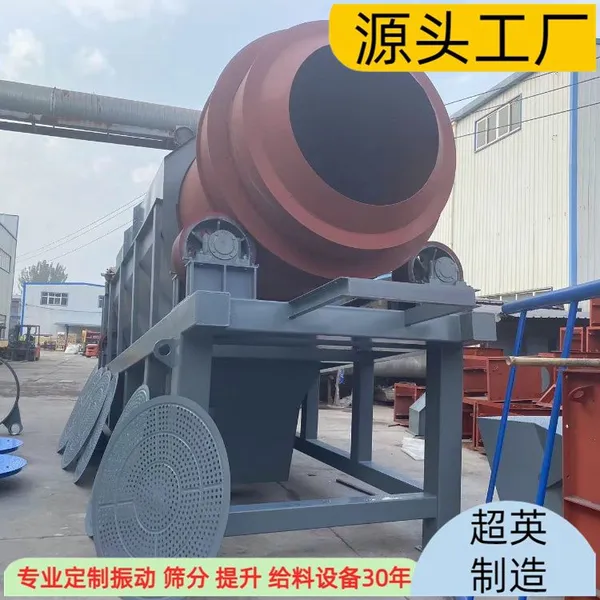 Stone Grading and Impurity Removal Equipment, Crushed Stone Shaftless Drum Screen, Stone Powder Screening Machine, Chaoying Manufacturing photo-4