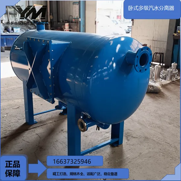 Horizontal Multi-stage Steam-Water Separator photo-3