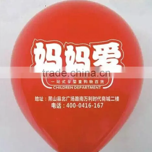 12 Inches Round Shape Red Balloon With Nice Logo Printing