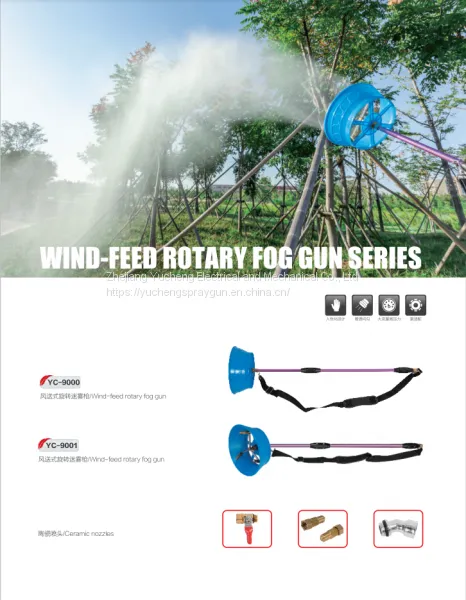 Agricultural Spray Gun: YC-9000