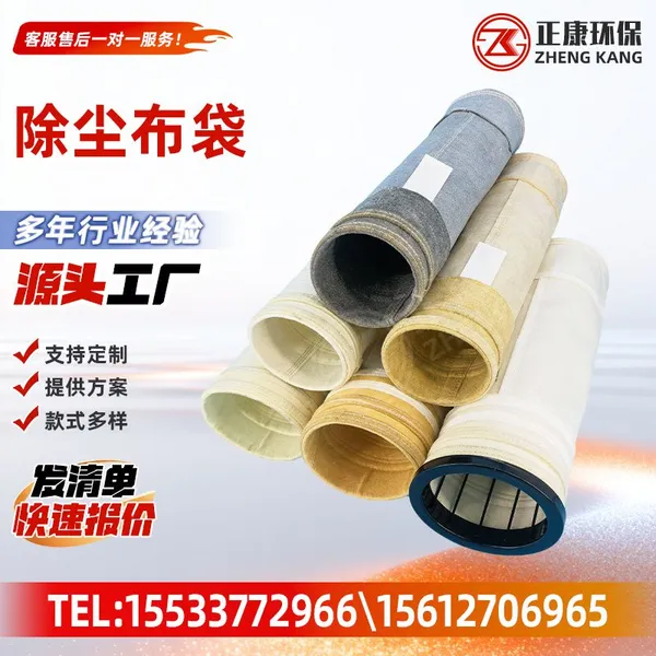 Dust Filter Bag Dust Collector Bag PTFE PPS Nomex Filter Sleeve For Industrial Baghouse Dust Removal System photo-4