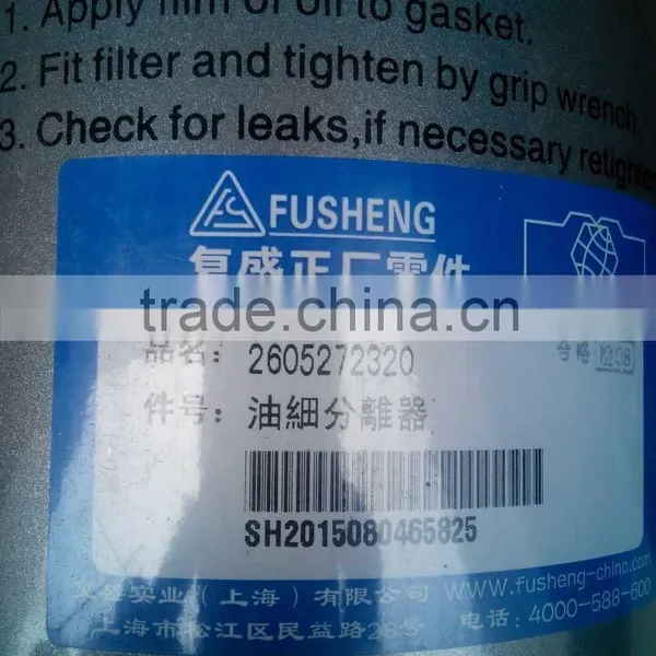 Centrifuge Separator 2605271110 71121311-46910 for Fusheng SA 22 30HP photo-4