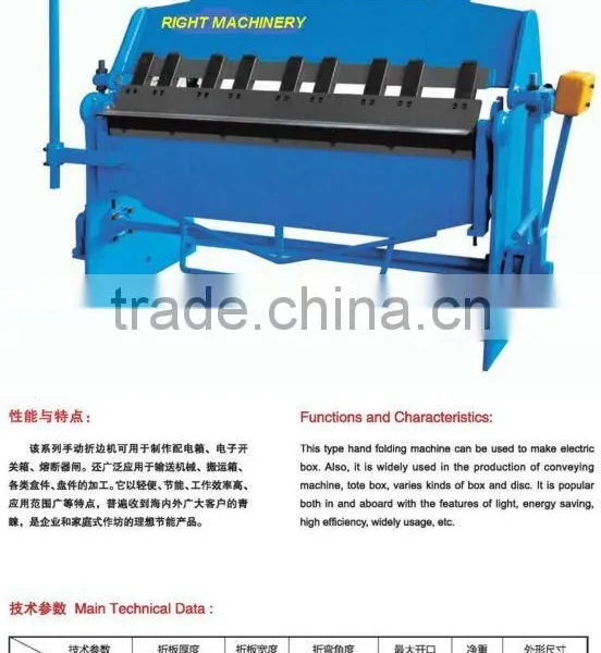 W06 Hand Folding Machine/Folding Machine/Rolling Machine